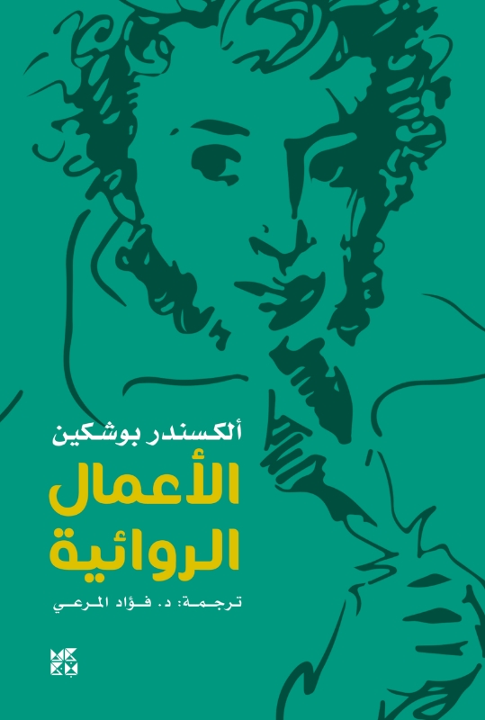 Picture of Alexander Pushkin: Novels