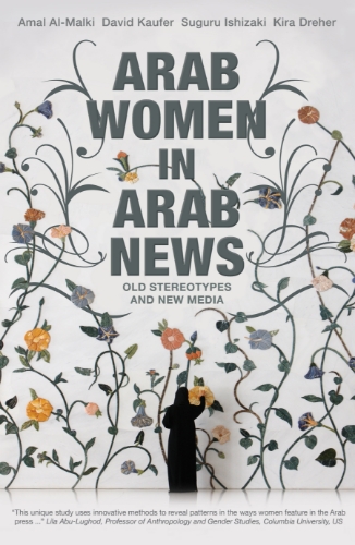 صورة Arab Women in Arab News