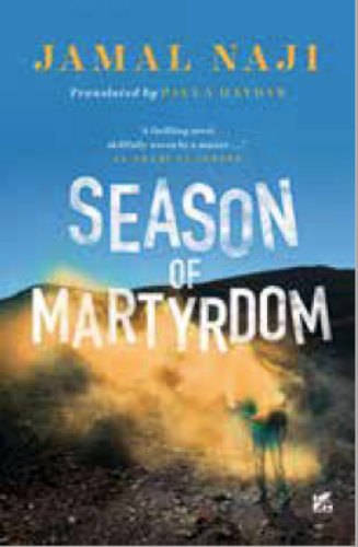 صورة Seasons of Martyrdom