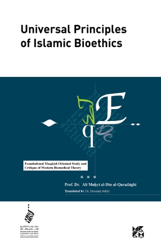 صورة Universal Principles of Islamic Bioethics