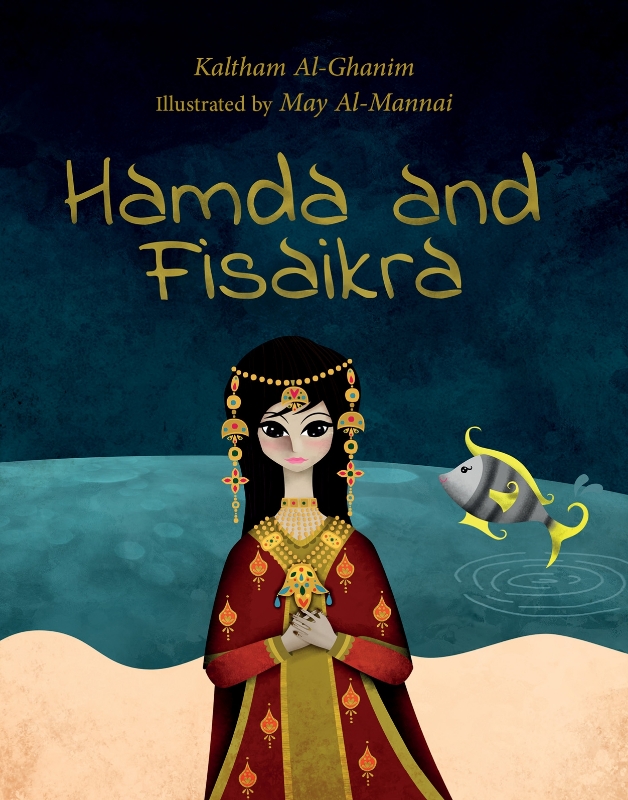 صورة Hamda and Fisaikra