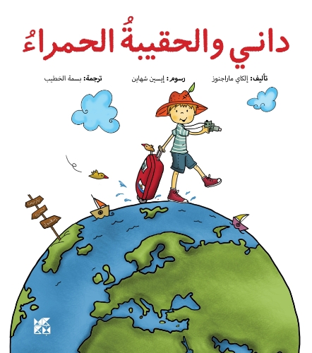 Picture of Nine Adventures Series: Dani and the Red Suitcase (Arabic)