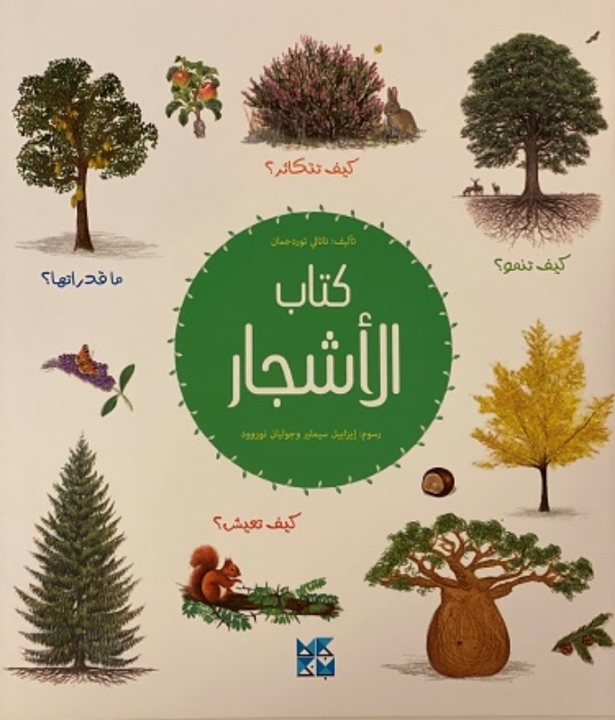 Picture of The Book of Trees