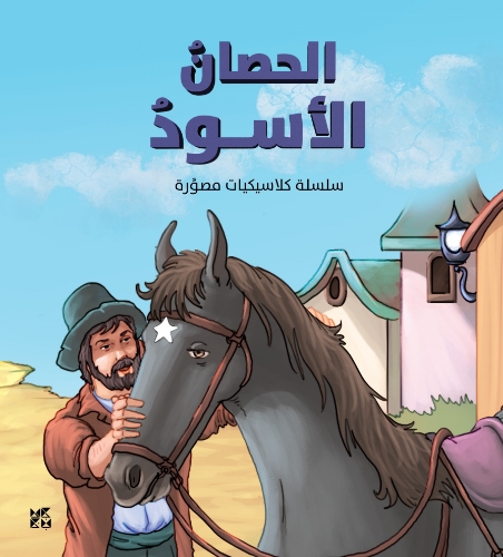 Picture of Illustrated Classics Series